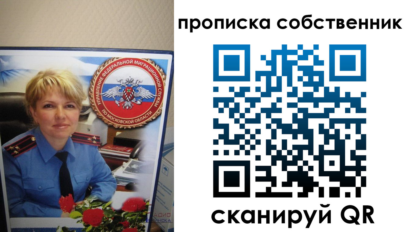 временная регистрация гарантия в Ярославской области
