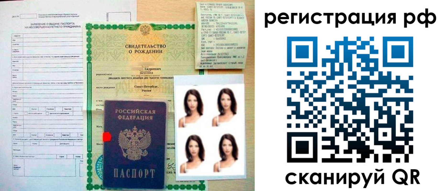 прописка иностранных граждан в Ярославской области