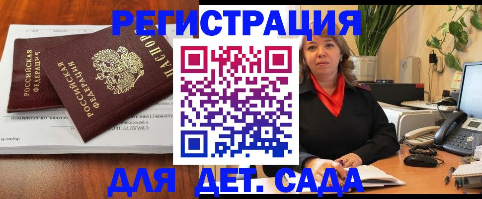 временная регистрация законно в Ярославской области