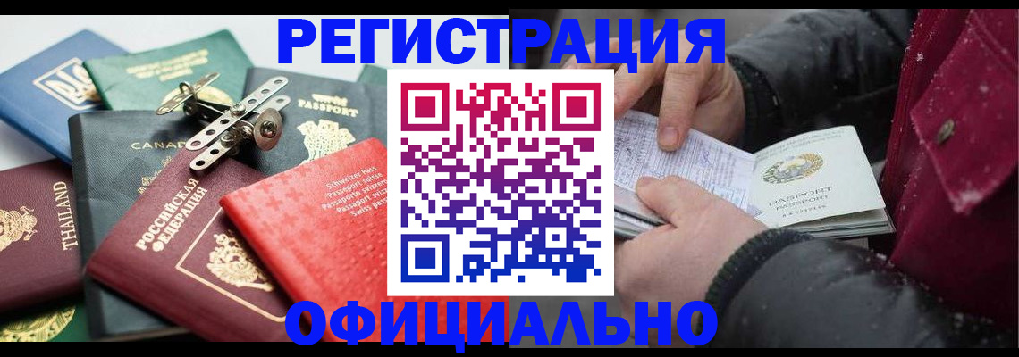 прописка иностранных граждан в Ярославской области