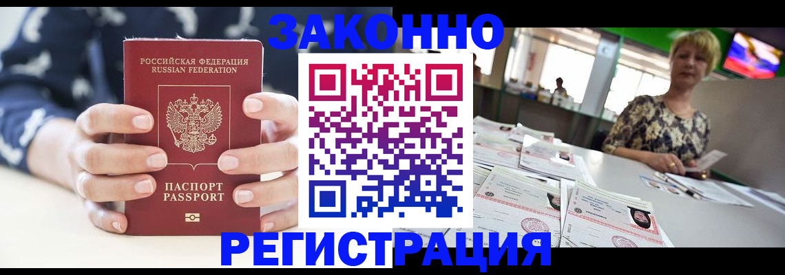 прописка ребенка в Ярославской области